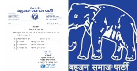 BSP announces its candidate for Raebareli seat